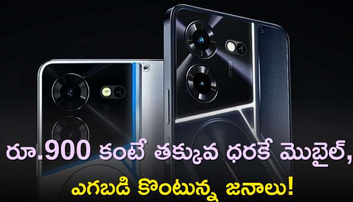 Tecno Pova 5 Pro: అమెజాన్‌లో Tecno Pova 5 Pro 5Gపై ప్రత్యేక ఆఫర్..రూ.900 కంటే తక్కువ ధరకే మొబైల్, ఎగబడి కొంటున్న జనాలు!