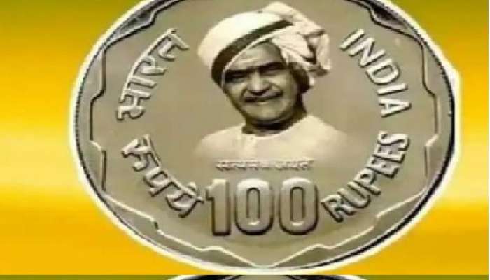 NTR Rs 100 Coin: ఎన్టీఆర్ స్మారక 100 రూపాయల నాణెం ఇవాళే విడుదల