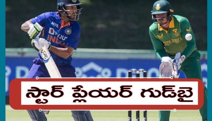 World Cup 2023: వరల్డ్ కప్ టీమ్ ప్రకటన.. వెంటనే స్టార్ ప్లేయర్ రిటైర్మెంట్