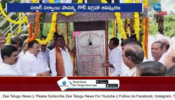 MLA Gudem Mahipal Reddy unveiled the statue of Sardar Sarvai Papanna in Patancheru Sangareddy district 