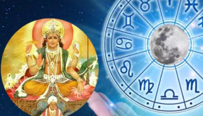 Surya Gochar 2023: సెప్టెంబర్ 17న కన్యారాశిలోకి సూర్యభగవానుడు... ఈరాశుల వారికి లాభాలు బోలెడు..