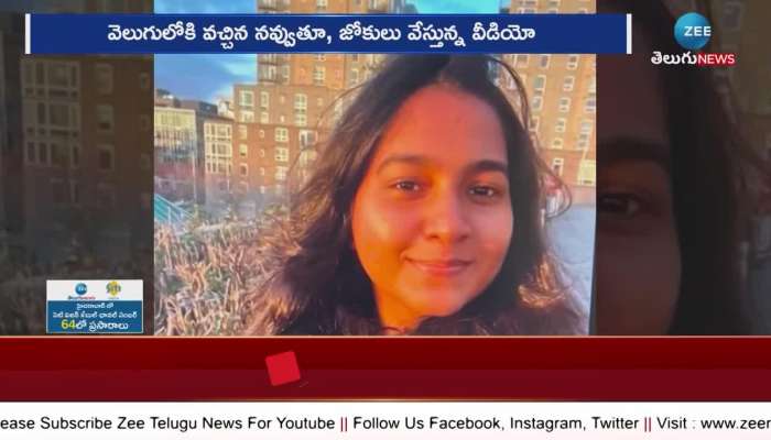 26 Year Old Indian Girl: United States Cop Laughs Over Indian Student Incident 