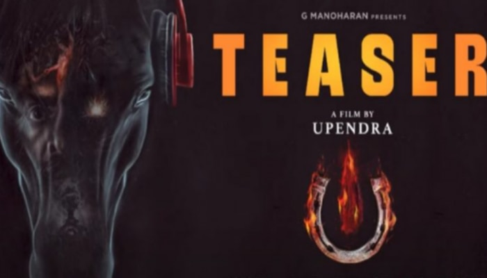 UI The Movie Teaser: ఉపేంద్ర స్టైల్లో 'యూఐ' టీజర్.. నో విజువల్స్ ఓన్లీ ఆడియో మాత్రమే..