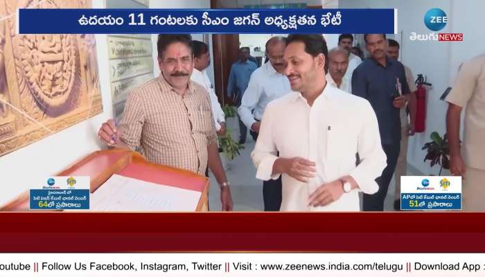 AP Cabinet Meeting will be held on Wednesday