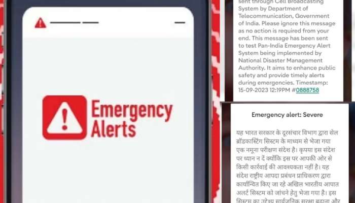 Emergency Alert Message: మీ మొబైల్‌కు ఇలాంటి మెసేజ్ వచ్చిందా..? అసలు విషయం ఇదే..!