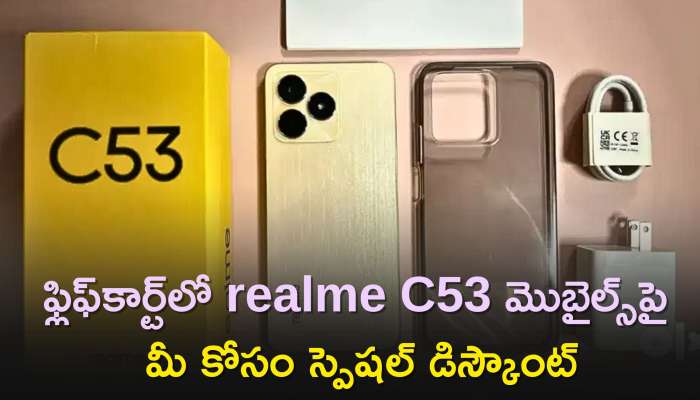 Realme C53 Price: ఫ్లిఫ్‌కార్ట్‌లో realme C53 మొబైల్స్‌పై మీ కోసం స్పెషల్‌ డిస్కౌంట్‌..రూ. 5,900కే పొందండి!