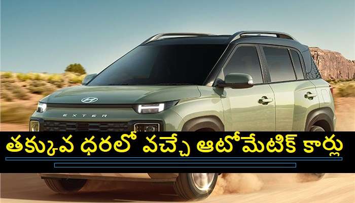 Cheap & Best Automatic SUV Cars: ఇండియాలో తక్కువ ధరలో లభించే ఆటోమేటిక్ SUV కార్లు