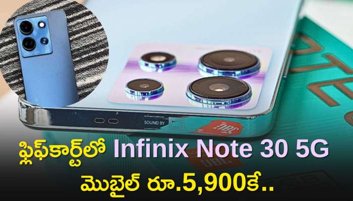 Infinix Note 30 5G Price: ఫ్లిఫ్‌కార్ట్‌లో Infinix Note 30 5G మొబైల్‌ రూ.5,900కే..మీ కోసం ప్రత్యేక డీల్‌..