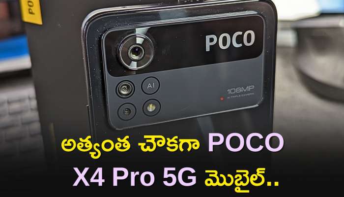 Poco X4 Pro 5G Price: అత్యంత చౌకగా POCO X4 Pro 5G మొబైల్‌..ఫ్లిఫ్‌కార్ట్‌ బ్యాంకు ఆఫర్స్‌ మీ కోసం..
