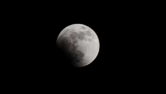 Lunar Eclipse 2023: చివరి చంద్ర గ్రహణం తేదీ, సమయం ఎప్పుడు, ఇండియాలో సూతకకాలముంటుందా, ఆ రెండు రాశులకు మహర్దశేనా