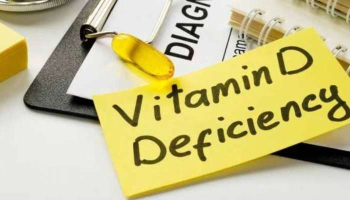 Vitamin 'D': ఈ లక్షణాలను గమనించారా..? అయితే విటమిన్ 'D' లోపమే కారణం!