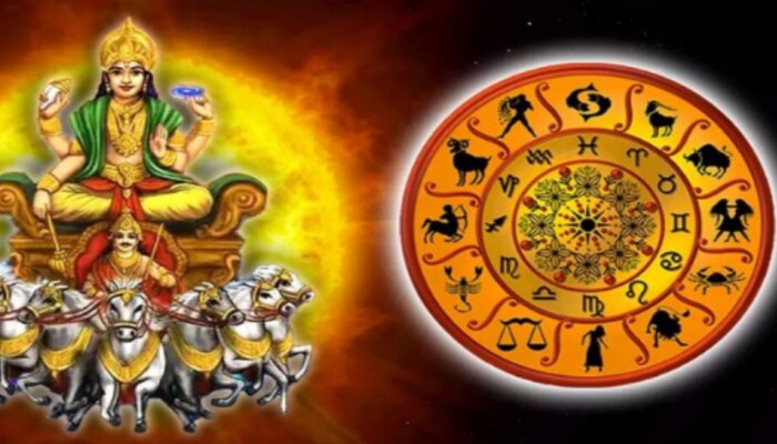 Surya Gochar 2023: తులరాశిలోకి ప్రవేశించనున్న సూర్యుడు.. ఈ 4 రాశులను వరించనున్న అదృష్టం..