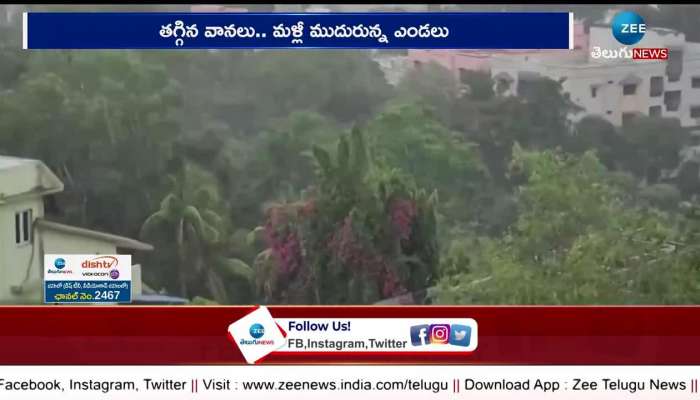 Heavy Rain Alert to Andhra Pradesh