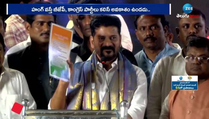 Revanth Reddy Interasting Comments On BRS and BJP