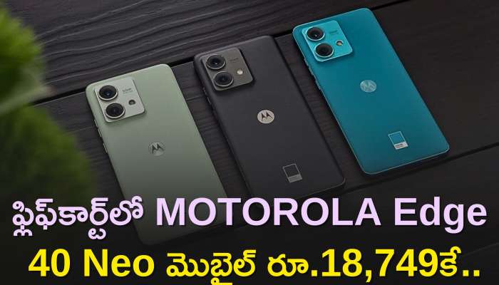  MOTOROLA Edge 40 Neo Price: అద్భుతమైన డీల్..ఫ్లిఫ్‌కార్ట్‌లో MOTOROLA Edge 40 Neo మొబైల్‌ రూ.18,749కే..