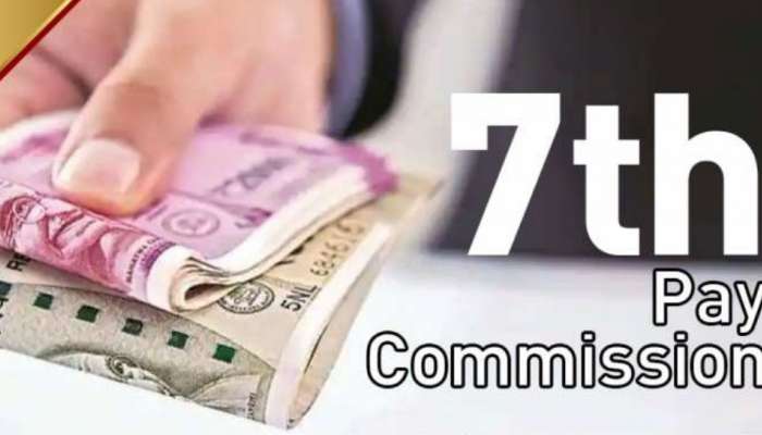 7th Pay Commission Latest Updates: కేంద్ర ప్రభుత్వ ఉద్యోగులకు బంపర్ బహుమతి.. డీఏ పెంపునకు ముహూర్తం ఫిక్స్..?