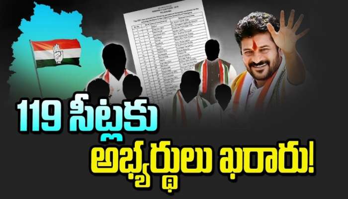 Congress Final List: ఎన్నికలకు కాంగ్రెస్ సైన్యం రెడీ.. త్వరలోనే ప్రకటన