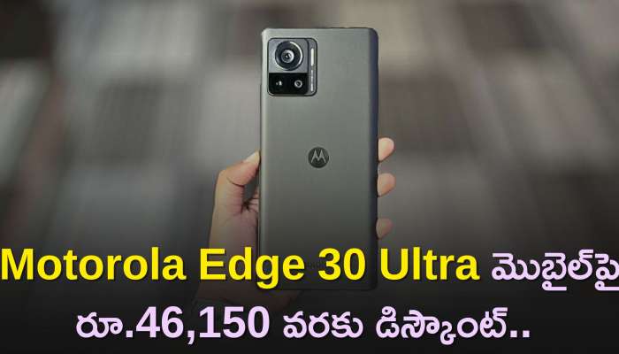 Motorola Edge 30 Ultra Price: లాస్ట్‌ డీల్‌లో Motorola Edge 30 Ultra మొబైల్‌పై రూ.46,150 వరకు డిస్కౌంట్‌..పూర్తి వివరాలు ఇవే..