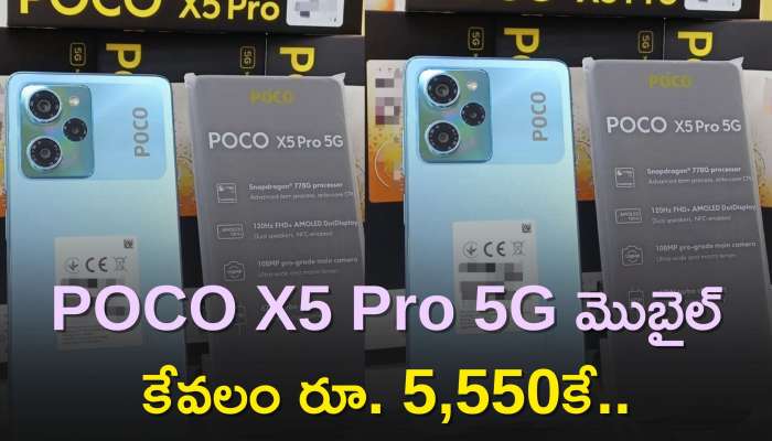 Poco X5 Pro Price: ఫ్లిఫ్‌కార్ట్‌లో బిగ్‌ డీల్‌..POCO X5 Pro 5G మొబైల్‌ కేవలం రూ. 5,550కే..ఆఫర్‌ వివరాలు ఇవే!