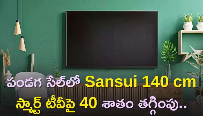 Best 55 Inch Tv: పండగ సేల్‌లో Sansui 140 cm స్మార్ట్‌ టీవీపై 40 శాతం తగ్గింపు..పూర్తి వివరాలు ఇవే!