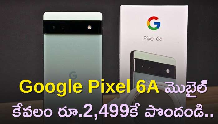 Drop Google Pixel 6A Price: దసరా సేల్‌లో Google Pixel 6A మొబైల్‌ కేవలం రూ.2,499కే పొందండి..డిస్కౌంట్‌ వివరాలు ఇవే!