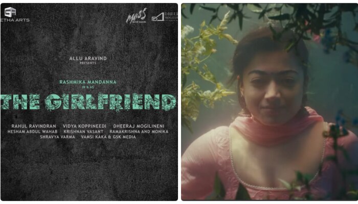 Rashmika Mandanna: ''ది గర్ల్ ఫ్రెండ్''గా రాబోతున్న రష్మిక.. ఆసక్తికరంగా ఫస్ట్ లుక్..