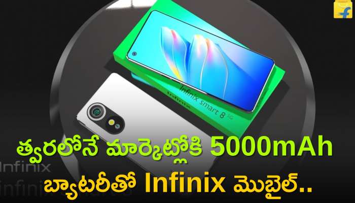 Infinix Smart 8 Prices: త్వరలోనే మార్కెట్లోకి 5000mAh బ్యాటరీతో Infinix మొబైల్‌..ఫీచర్స్‌, ధర వివరాలు!