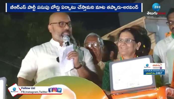 MP Arvind Comments On MLC Kavitha 