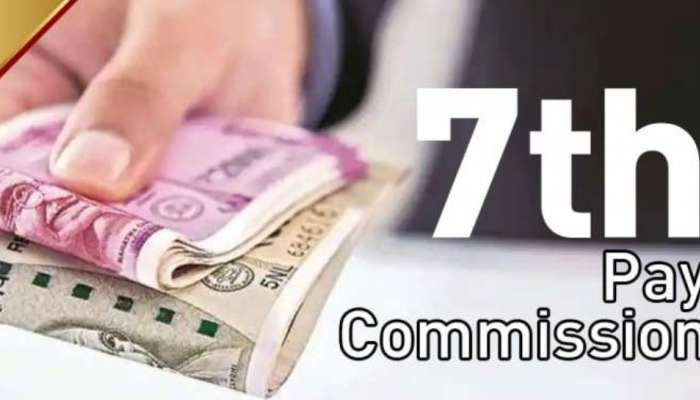 7th Pay Commission: రాష్ట్ర ప్రభుత్వం బంపర్ బహుమతి.. 7వ వేతన సంఘం అమలుపై కీలక ప్రకటన