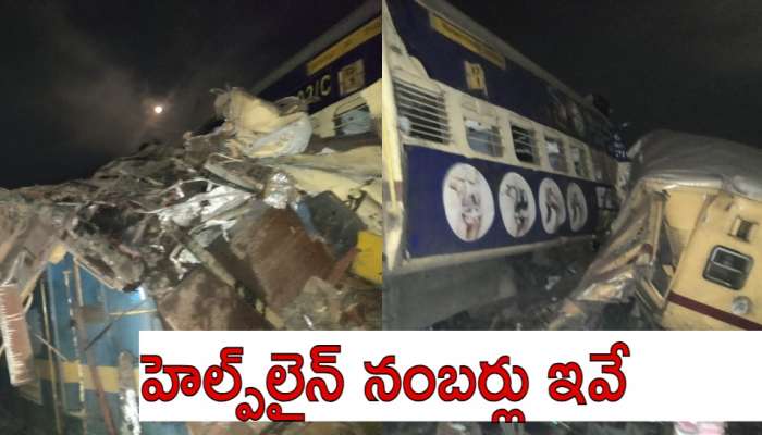 Vizianagaram Train Accident Updates: 8 మంది మృతి.. 40 మందికిపైగా గాయాలు.. హెల్ప్‌లైన్ నంబర్లు ఇవే..!