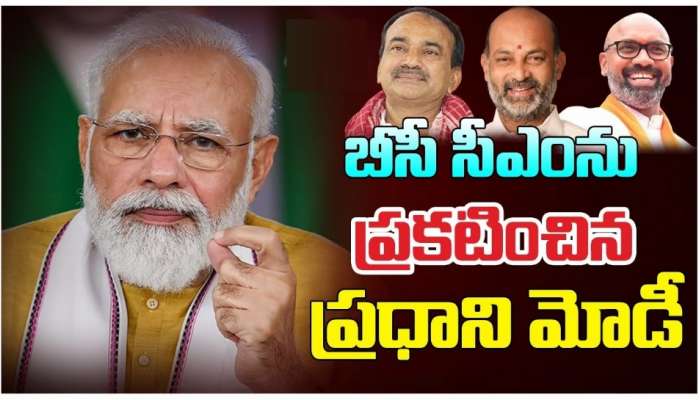 PM Narendra Modi: ఢంకా భజాయించి చెబుతున్నా.. బీఆర్ఎస్ ఓటమి ఖాయం: ప్రధాని మోదీ జోస్యం