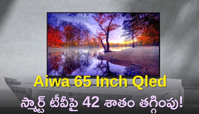 Aiwa 65 Inch Qled Tv Price: దీపావళి ప్రత్యేక ఆఫర్స్‌..Aiwa 65 Inch Qled స్మార్ట్ టీవీపై 42 శాతం తగ్గింపు!