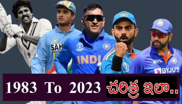 IND Vs NZ ICC World Cup 2023: భారత్‌ను వెంటాడుతున్న ఆ గండం.. సెమీ ఫైనల్స్ రికార్డులు ఇలా..!