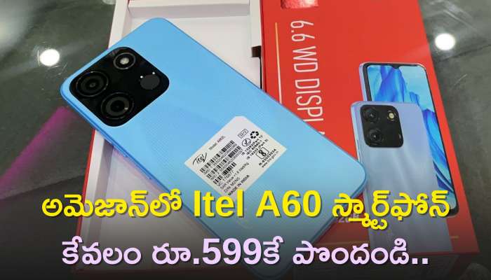 Itel A60 Price In India: అమెజాన్‌లో Itel A60 స్మార్ట్‌ఫోన్‌ కేవలం రూ.599కే పొందండి..ఫీచర్స్‌, స్పెషిఫికేషన్స్‌ వివరాలు..