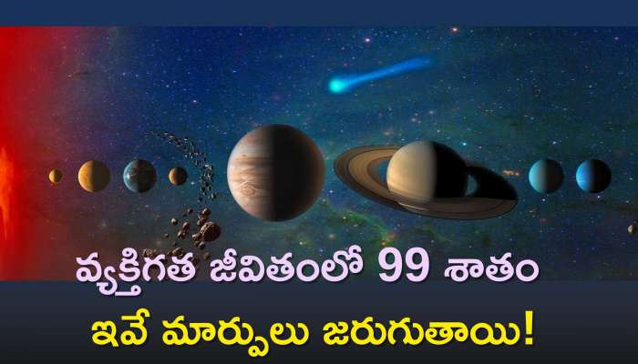 Venus Transit 2023: ఈ రాశుల వారిపై శుక్రుడి శక్తివంతమైన సంచార ప్రభావం..జీవితంలో 99 శాతం ఇవే మార్పులు జరుగుతాయి!