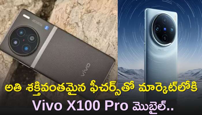  Vivo X100 Pro Price: 120W ఛార్జింగ్‌ సపోర్ట్‌తో అతి శక్తివంతమైన ఫీచర్స్‌తో మార్కెట్‌లోకి Vivo X100 Pro మొబైల్‌..ధర వివరాలు ఇవే!
