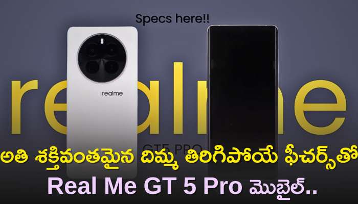 Realme Gt5 Pro Price: దిమ్మ తిరిగిపోయే ఫీచర్స్‌తో Realme GT5 Pro మొబైల్..విడుదల తేదీ, ఫీచర్లు, స్పెసిఫికేషన్స్ వివరాలు ఇవే..