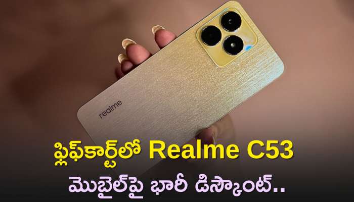 Realme C53 Price 5G: ఫ్లిఫ్‌కార్ట్‌లో Realme C53 మొబైల్‌పై భారీ డిస్కౌంట్‌..రూ.9,999 పొందే గొప్ప అవకాశం..