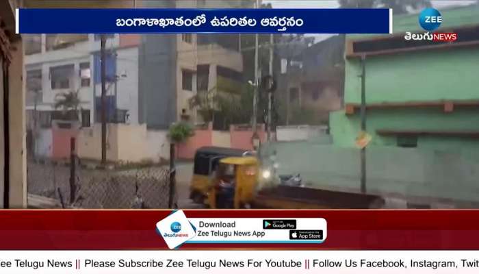 Weather Updates: Heavy Rains in Telangana Soon