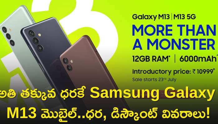  Samsung Galaxy M13 Price: అతి తక్కువ ధరకే Samsung Galaxy M13 మొబైల్‌..ధర, డిస్కౌంట్‌ వివరాలు!