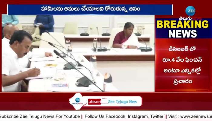 CM Revanth Reddy About Rs.4000 Pension Scheme  