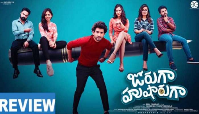 Joruga Husharuga Movie: వీరాజ్ అశ్విన్ మళ్లీ హిట్ కొట్టాడా..పూజిత, సిరి హనుమంతు సక్సెస్ అయ్యారా?