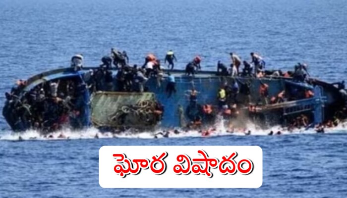 Libyan Boat Accident: సముద్రంలో వలసదారుల పడవ బోల్తా.. 60 మందికిపైగా మృతి..