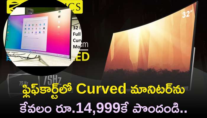 Best Gaming Monitor Under 15000: ఫ్లిఫ్‌కార్ట్‌లో Curved మానిటర్‌ను కేవలం రూ.14,999కే పొందండి..డిస్కౌంట్ వివరాలు..