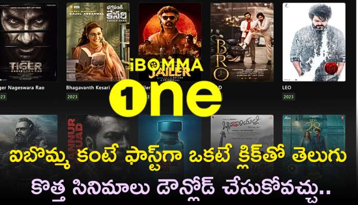 Ibomma One Telugu Movies: కొత్తగా Ibomma One వెబ్‌సైట్‌..తెలుగు సినిమాలు డౌన్‌లోడ్‌ చేసుకోవడం ఇంకా సులభం..