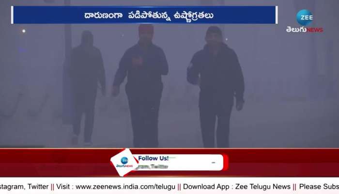 Telangana Weather Today  Shivering Cold  