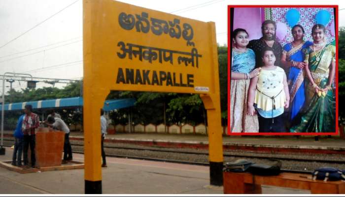 Anakapalle News: అనకాపల్లిలో విషాదం.. అప్పుల బాధతో ఒకే కుటుంబంలో నలుగురు ఆత్మహత్య