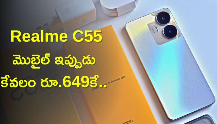 Realme C55 Price: చీప్‌ అండ్‌ బెస్ట్‌ Realme C55 మొబైల్‌ ఇప్పుడు కేవలం రూ.649కే..ఆఫర్‌ వివరాలు ఇవే..
