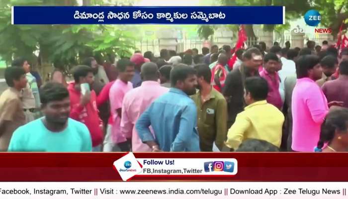 Labour Protest: Municipal Labour Protest Continues In AP 