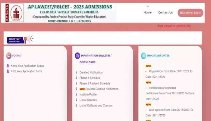 AP LAWCET-PGLCET 2023: LAWCET, PGLCET-2023 రెండో రౌండ్ రిజల్ట్స్ విడుదల.. చివరి దశ కౌన్సెలింగ్ ఇలా..